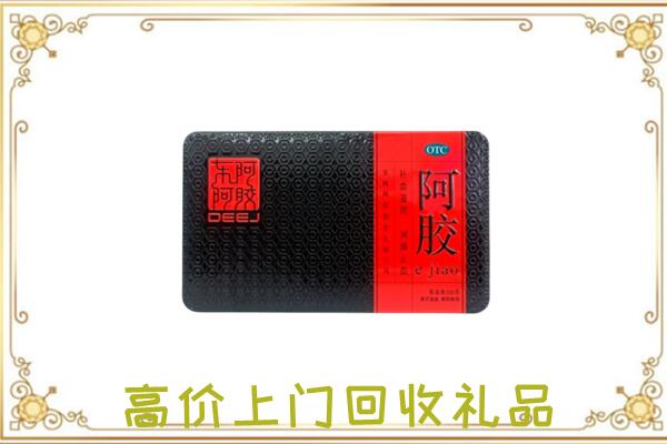 长兴县周边回收阿胶