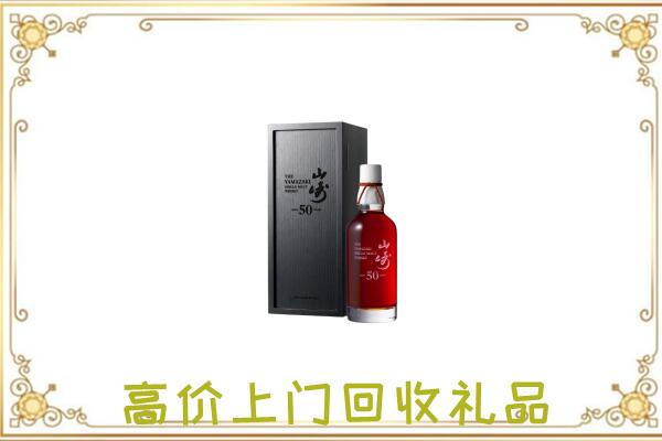 长兴县附近回收山崎