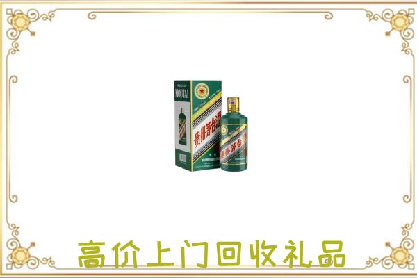长兴县附近回收生肖茅台酒