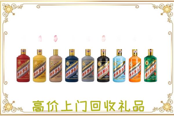 长兴县附近回收茅台纪念酒