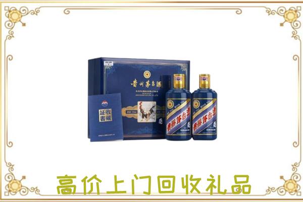 长兴县附近回收茅台酒礼盒