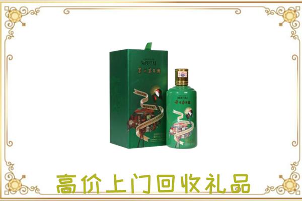 长兴县附近回收出口茅台酒