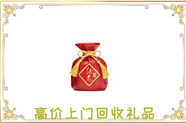长兴县附近回收酒鬼酒