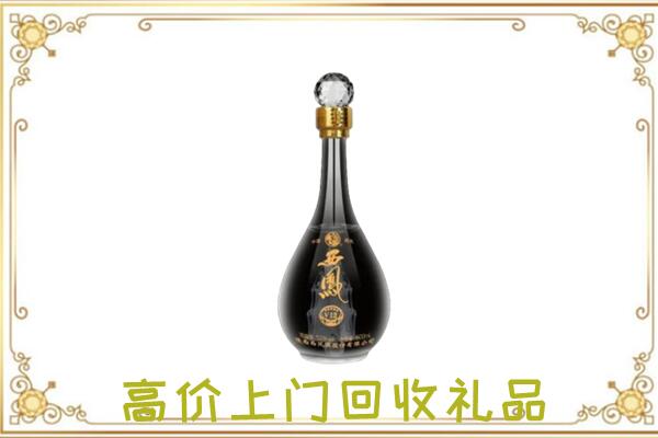 长兴县周边回收西凤酒
