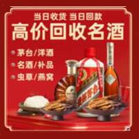 长兴县茅台酒回收,酒瓶,烟酒,飞天茅台酒,名酒,长兴县回收贵州茅台酒